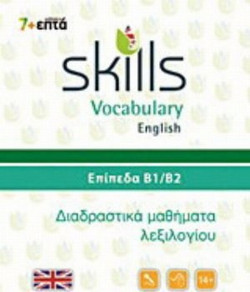 Skills Vocabulary English: Επίπεδα Β1-Β2