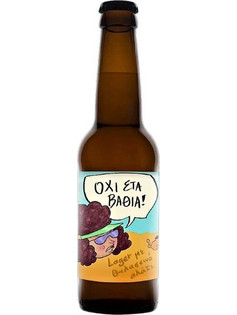 Midnight Circus Όχι στα Βαθιά! Μπύρα Lager 330ml