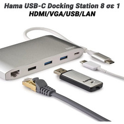 Hama USB-C Docking Station με HDMI 4K PD Ethernet
