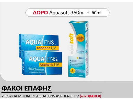 Amvis Aqualens Aspheric Μηνιαίοι Φακοί Επαφής Σιλικόνης Υδρογέλης 12τμχ + Aquasoft 360ml + 60ml