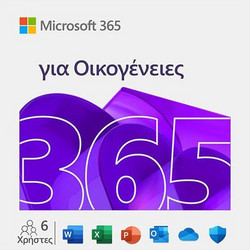 Microsoft 365 Family Ελληνικά Συμβατό με Windows / Mac για 6 Χρήστες και 1 Έτος Χρήσης (Ηλεκτρονική Άδεια)