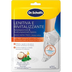 Scholl Μάσκα για Κουρασμένα Πόδια