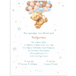 Προσκλητήριο Βάπτισης για Αγόρι Teddy Bear ΠΒ-23Β1114