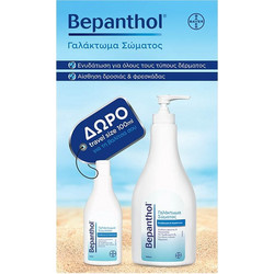 Bepanthol Ενυδατική Lotion Σώματος 400ml + 100ml