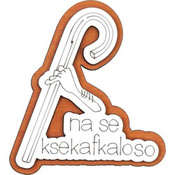 ΞΥΛΙΝΟ ΤΟΥΡΙΣΤΙΚΟ ΜΑΓΝΗΤΑΚΙ ΛΕΥΚΟ-ΚΑΦΕ MDF ΚΑΤΣΟΥΝΑ (7x8 cm)