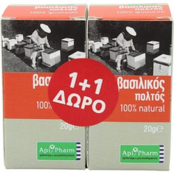 Apipharm Μέγας Βασιλικός Πολτός 100% Φυσικός 20 gr 1+1 Δώρο