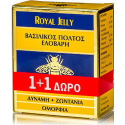 Ελοβάρη Σετ Royal Jelly - Βασιλικός Πολτός, 2 x 20gr (1+1 ΔΩΡΟ)
