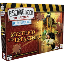 Δεσύλλας Escape Room Puzzle Adventures Μυστήριο Στο Εργαστήριο Επιτραπέζιο Παιχνίδι για 16+ Ετών για 1-2 Παίκτες