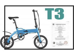 M167253 Σπαστό Ηλεκτρικό Ποδήλατο Πόλης 16" Γαλάζιο