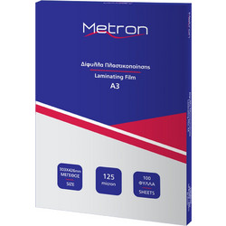 METRON ΔΙΦΥΛΛΑ ΠΛΑΣΤΙΚΟΠΟΙΗΣΗΣ Α3 125micron 100 τεμάχια