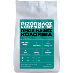 Ριζόπουλος Ωμός Καφές Κολομβίας Arabica 250gr