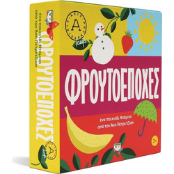 ΨΥΧΟΓΙΟΣ Φρουτοεποχές Επιτραπέζιο Παιχνίδι για Παιδιά 3+ Ετών για 1+ Παίκτες