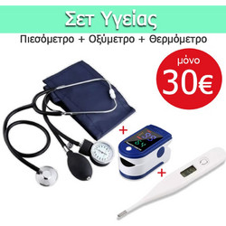 Σετ πιεσόμετρο αναλογικό - οξύμετρο - θερμόμετρο