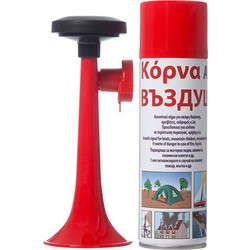 Κόρνα γηπέδου 300ml (Α Ποιότητα)