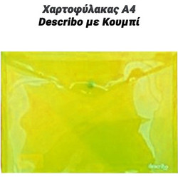 Χαρτοφύλακας α4 Describo με Κουμπί Κίτρινος