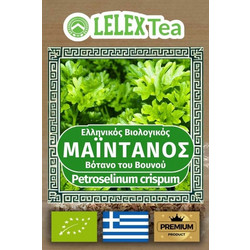 Μαϊντανός |Βιολογικός Ελληνικός Αποξηραμένο Βότανο +amp Ρόφημα Υγεία +amp Μαγειρική