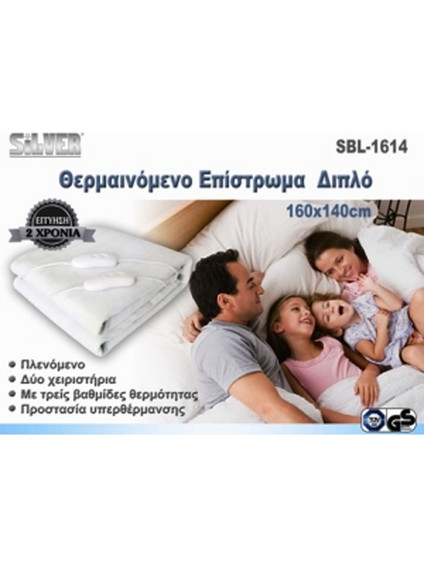 ΕΠΙΣΤΡΩΜΑ ΘΕΡΜΑΙΝΟΜΕΝΟ SBL-1614N