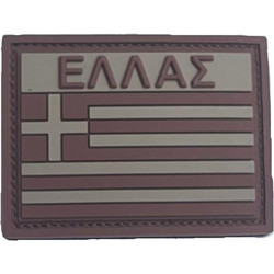 Σημαία Ελλάς Καουτσούκ Ερήμου