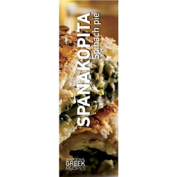Σελιδοδείκτης Πεδίο Recipe Spanakopita - Σετ (12 Τεμάχια)