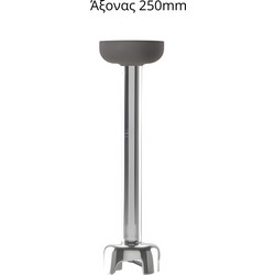 Fama Miomix Άξονας FΜ 250mm