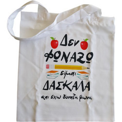 Τσάντα Δασκάλα Δυνατή Φωνή TSA070