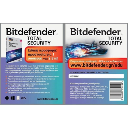 Bitdefender Total Security 2022 για 1 Συσκευή και 2 Έτη Χρήσης ...