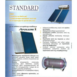 Standard Classic Ηλιακός Θερμοσίφωνας 160lt 2.6m² Inox Διπλής Ενέργειας