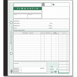 Typotrust Τιμολόγιο (Τόκων, Αποζημιώσεων κλπ) 3x50 Φύλλα 272α
