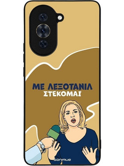 Sonique Greek Cult TV Series Λεξοτανίλ Back Cover (Huawei Nova 10 Pro)