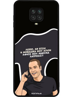 Sonique Greek Cult TV Series Θήκη με Σχέδιο «Μοναδική Μου Αγάπη» (Xiaomi Redmi Note 9S / 9 Pro)