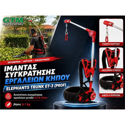 GTM ΙΜΑΝΤΑΣ ELEPHANTS TRUNK 3 (125489)