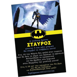Πρόσκληση για πάρτυ Batman