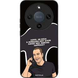 Sonique Greek Cult TV Series Θήκη (Honor Magic8 Lite 5G) με Σχέδιο «Μοναδική Μου Αγάπη»