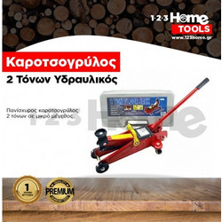 Καροτσογρύλος 2 Τόνων Υδραυλικός TOOLS-002