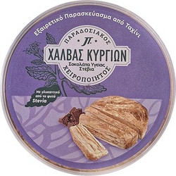 Χαλβάς Κυργίων με σοκολάτα υγείας με στέβια 450gr