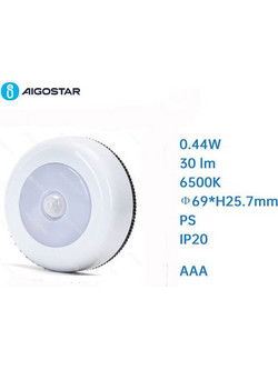 Aigostar LED Φωτιστικό Νυκτός με Αισθητήρα Κίνησης 33886