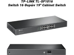 TP-Link TL-SF1016 Unmanaged L2 Switch με 16 Θύρες Ethernet 100Mbps