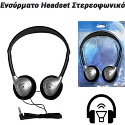 Ενσύρματο Headset Στερεοφωνικό