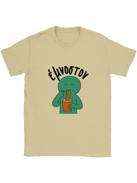 έμνοστον t-shirt - Print Pontiopoulo Natural