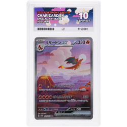Charizard EX - Japanese 151- 201 - ACE 10