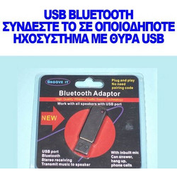 Usb Bluetooth Αντάπτορας - Μετατρέπει το Ηχείο σας σε Bluetooth Ηχείο + Λειτουργία Hands Free στο Αυτοκίνητο