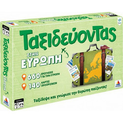 Δεσύλλας Tαξιδεύοντας στην Eυρώπη