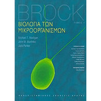Επιστημονικά Βιβλία Brock