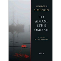 Λογοτεχνικά Βιβλία