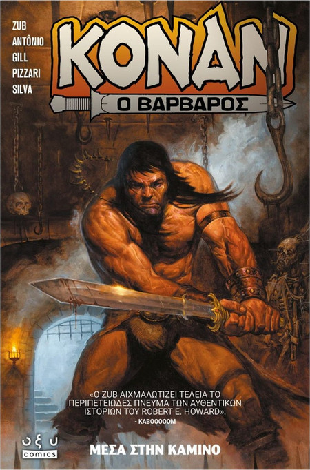 Κόναν ο Βάρβαρος - Μέσα στην κάμινο