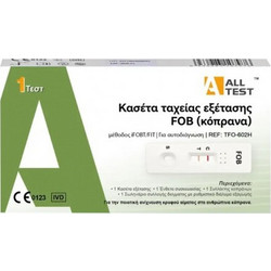 All Test Εξέταση FOB 1τμχ