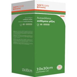 Bournas Medicals SoftCare Αποστειρωμένες Αυτοκόλλητες Γάζες 10x30cm 50τμχ