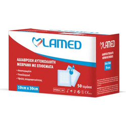 Lamed Αποστειρωμένα Αδιάβροχα Αυτοκόλλητα Επιθέματα 10x30cm 50τμχ