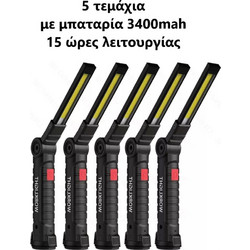 TC-265 Επαναφορτιζόμενος Φακός Εργασίας Led με Μαγνήτη 2700lm 5τμχ