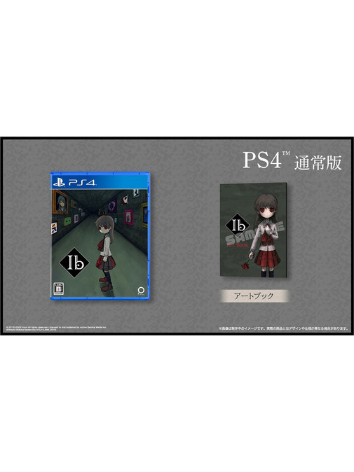 Ib PS4